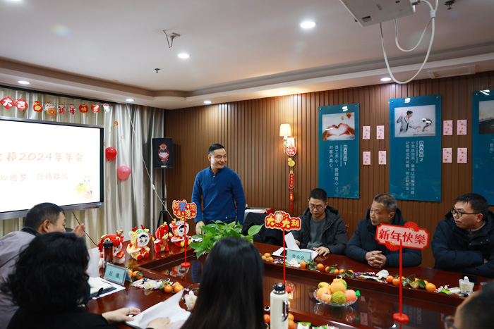 河南友邦機電安裝工程有限公司2024年年會